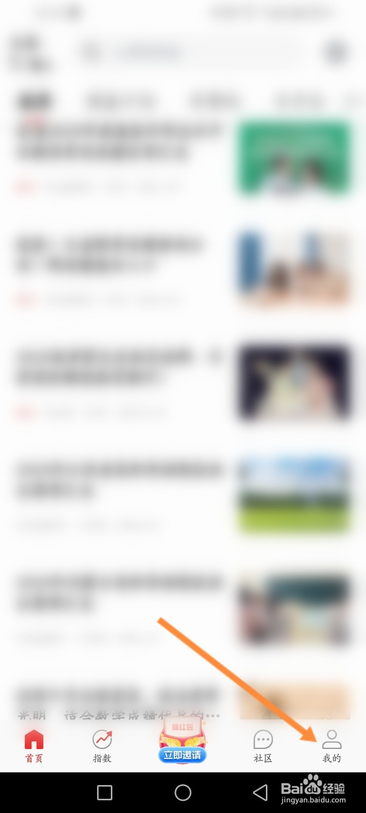 优志愿软件怎么进行添加志愿表