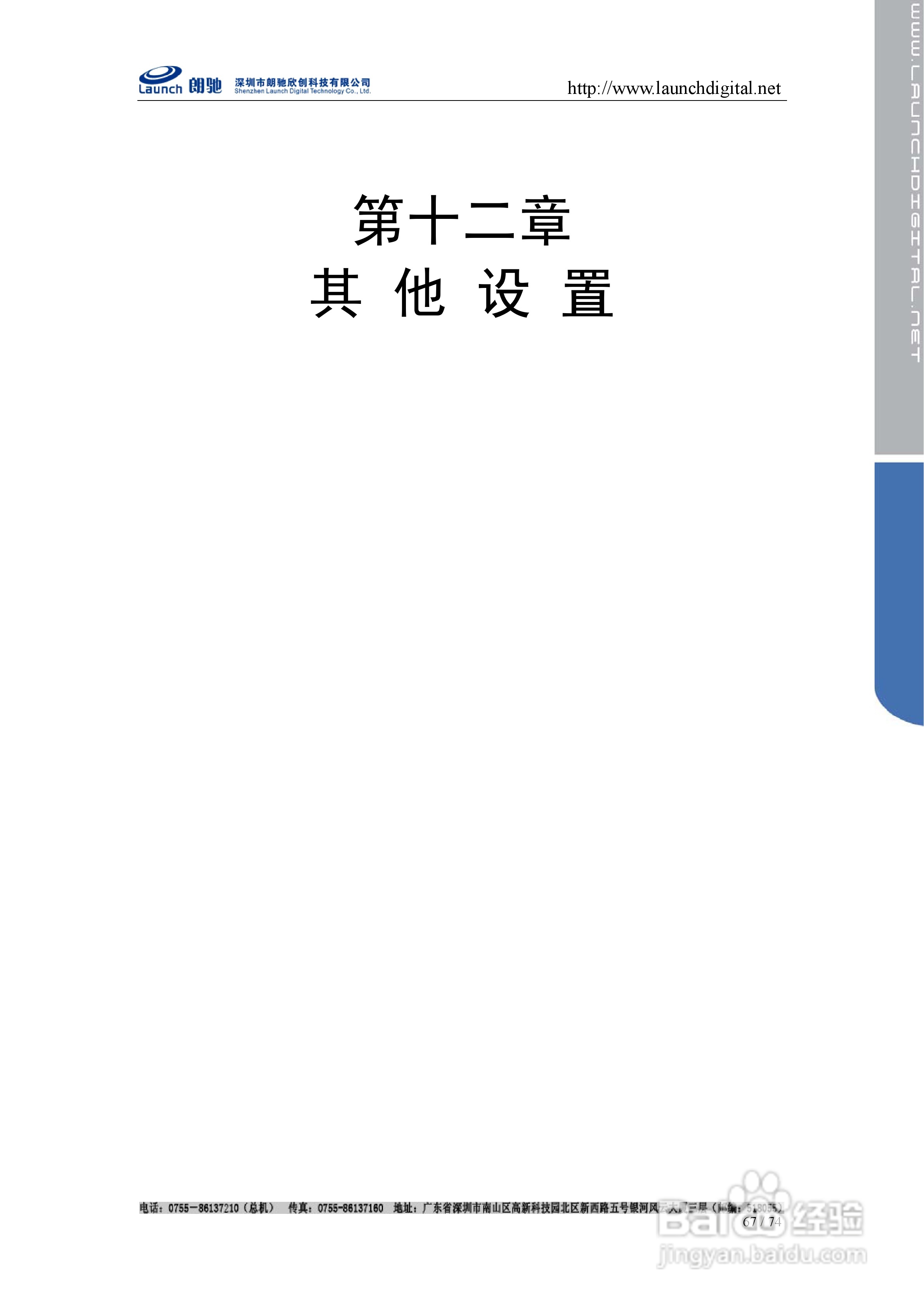 朗驰LC7816F网络硬盘录像机使用说明书:[7]