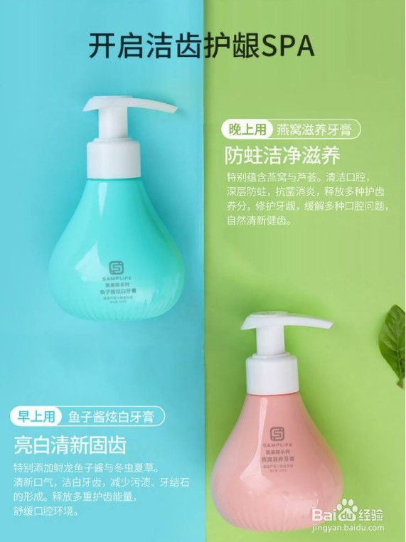 氨基酸牙膏的功效与作用