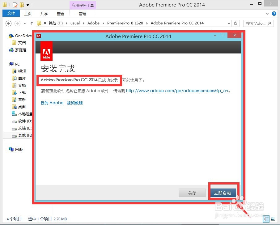 Adobe Premiere Pro CC的安装