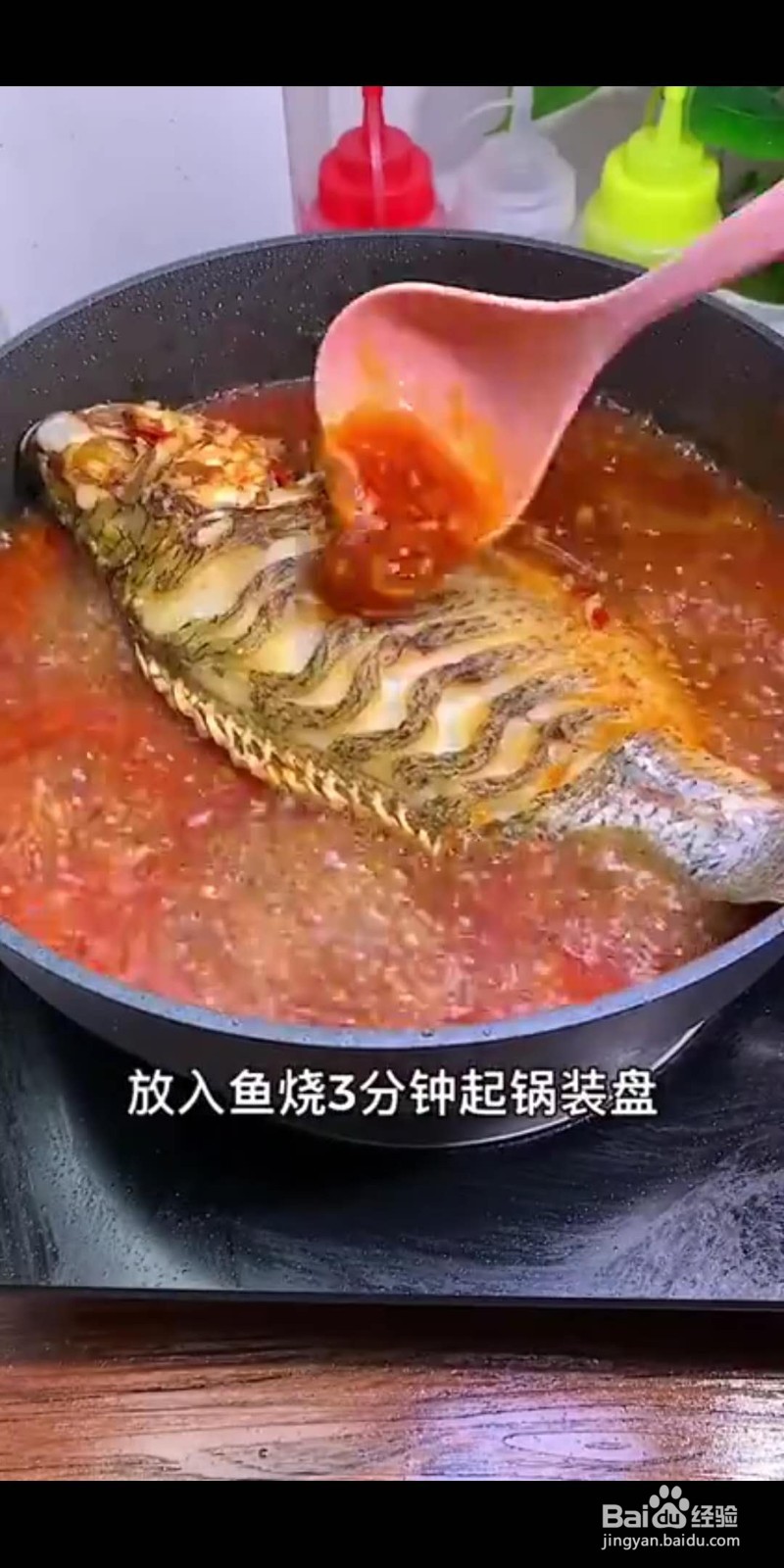 豆瓣鱼怎么做好吃
