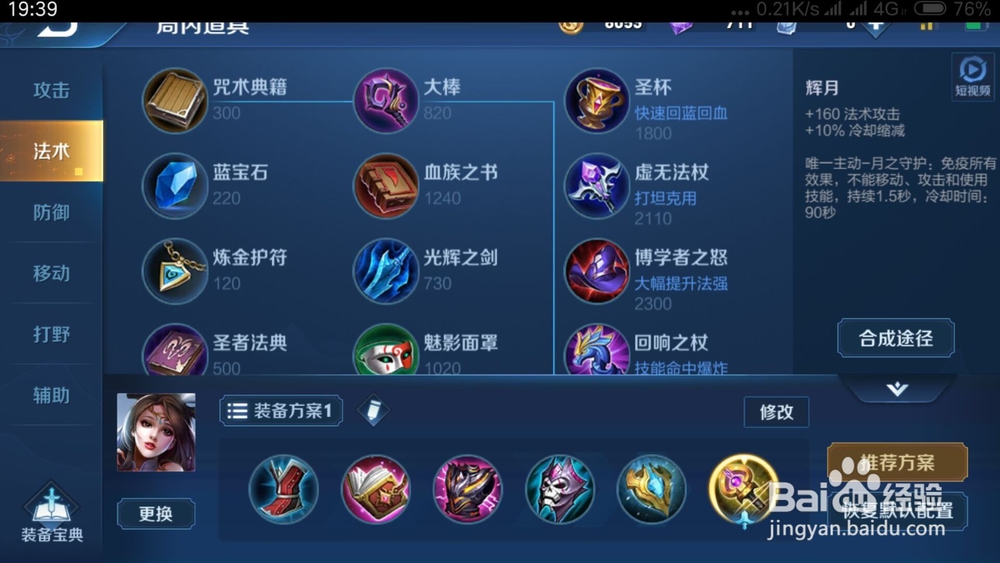 王者荣耀S15赛季貂蝉如何出装铭文推荐