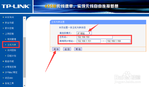 怎么过滤访问网站 禁止局域网电脑访问特定网站