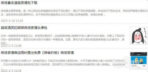 同步助手如何批量导入微信表情