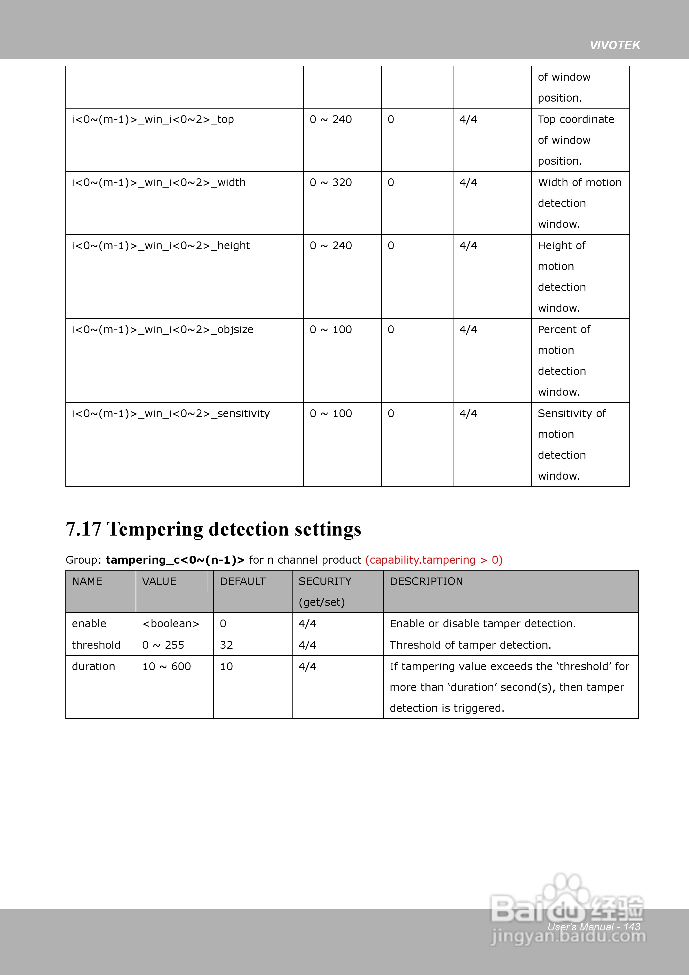 晶睿通讯网络摄像机SD8313E/23E说明书:[15]