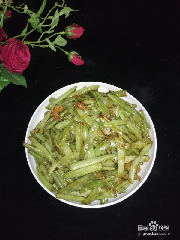 干煸四季豆。