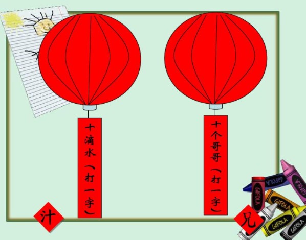 云和力的谜面是什么