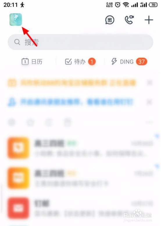 钉钉名片怎么分享