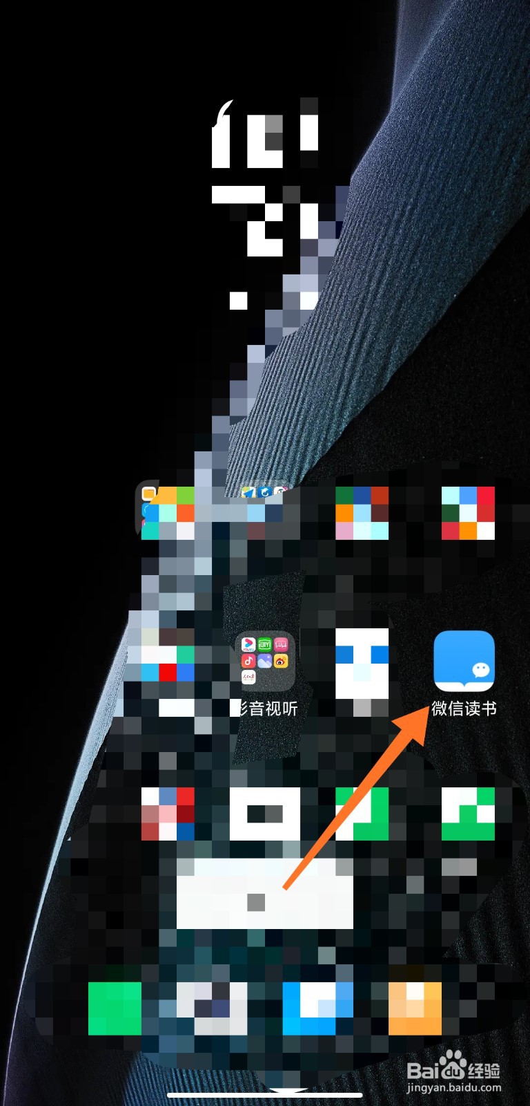 微信读书中阅读的书籍不想让好友看到怎么办
