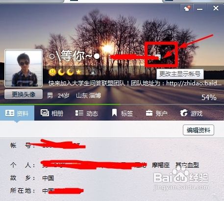 QQ2013：[11]如何让别人搜索不到你的QQ号