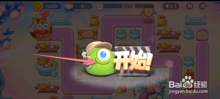 《保卫萝卜4》周赛11.26攻略