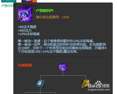 LOLS9最新9.13版本中单妖姬出装玩法攻略