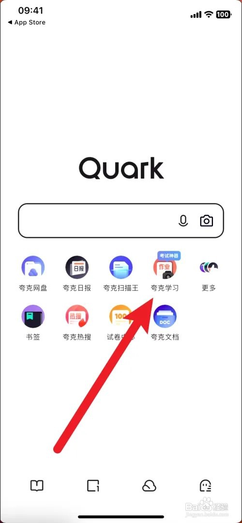 夸克如何搜答案