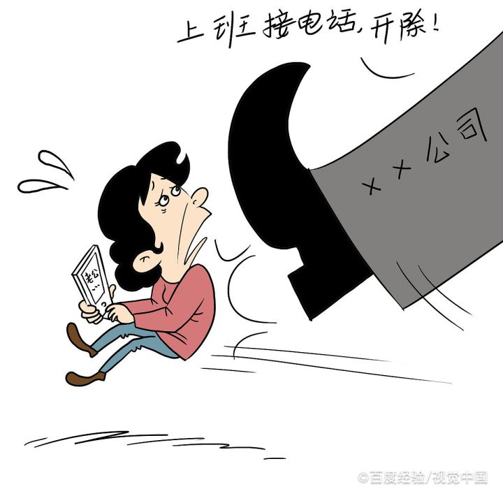 怎么处理领导要辞退你