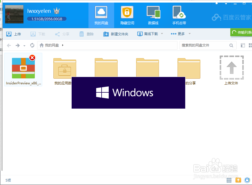 WIN7升级到WIN10(提供镜像)