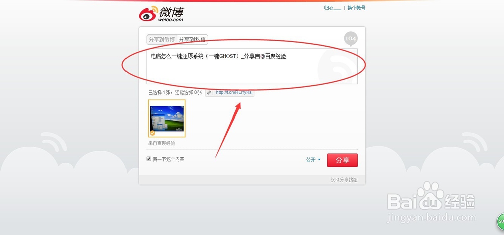 百度经验怎么推广？