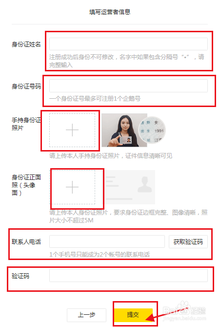 如何注册企鹅号