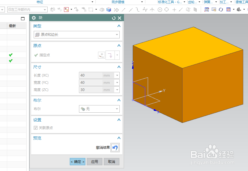 UG10.0练习三维建模六百三十二