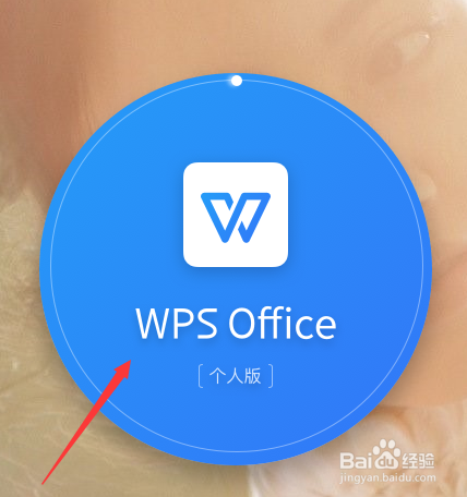 工资流水怎么制作