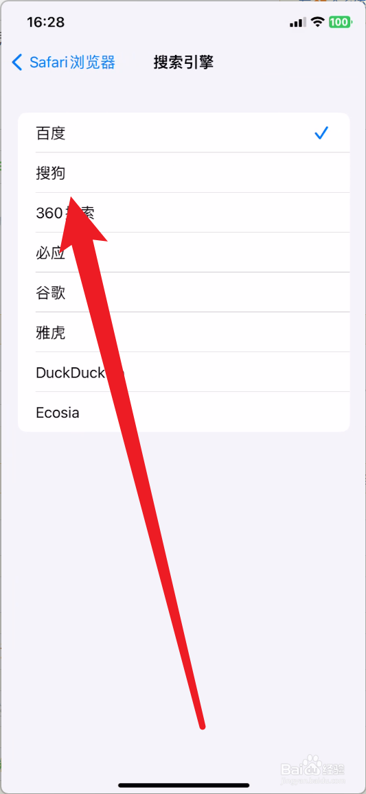 safari浏览器怎么不用百度