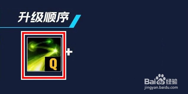 英雄手游中的无极剑圣易的技能怎么升级加点
