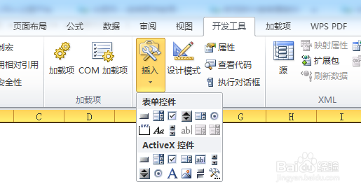 如何利用VBA代码画茶壶