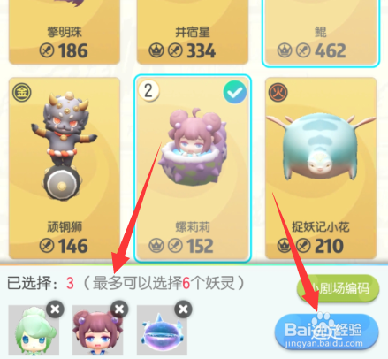 一起来捉妖妖灵怎么合拍
