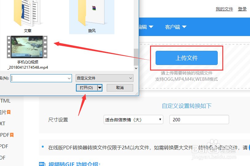 简单几步教你轻松将视频转换成GIF格式