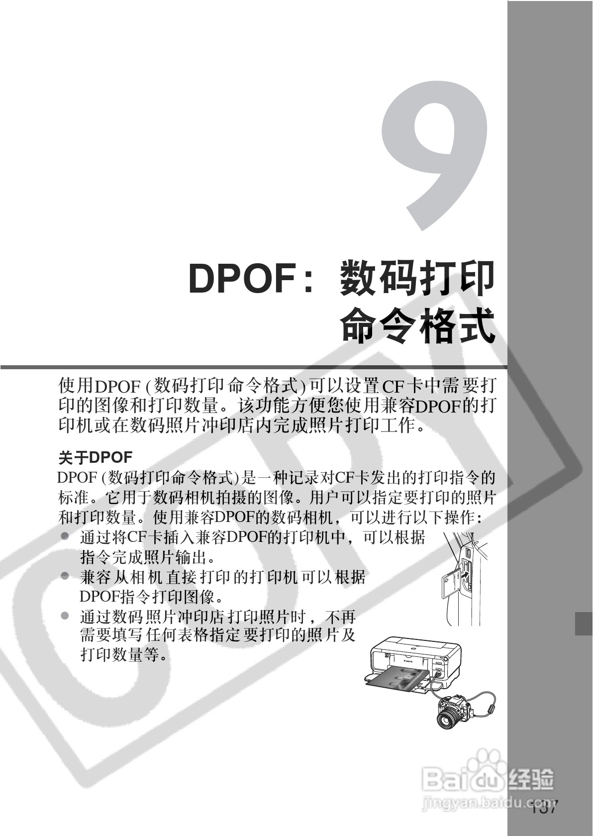 佳能EOS350DDIGITAL数码相机使用说明书:[14]