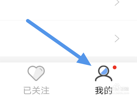 卓创资讯app怎样开启接收新消息通知选项