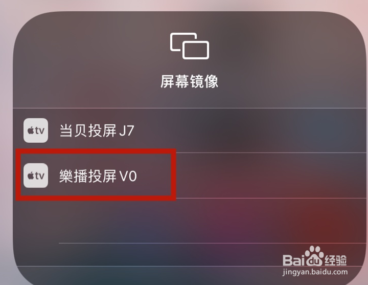 极米投影仪手机投屏