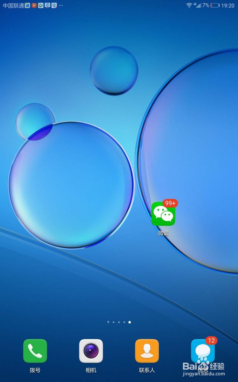 微信如何设置不看某人的朋友圈