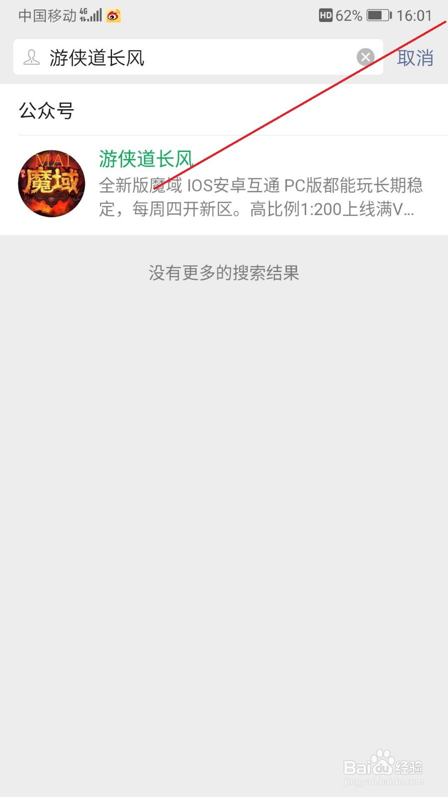 风暴魔域2怎么获得珍兽石猴?