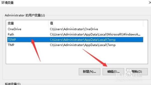 win10临时文件夹在哪 怎么样修改临时文件的路径