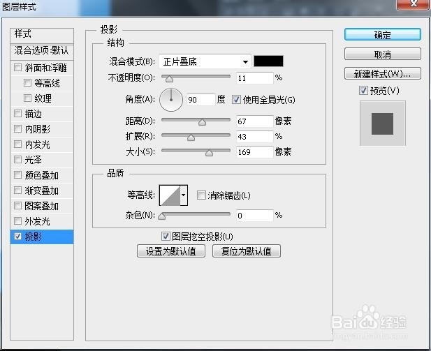 PS设计图标教程