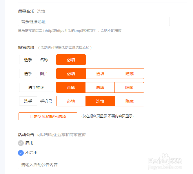 怎么创建微信投票