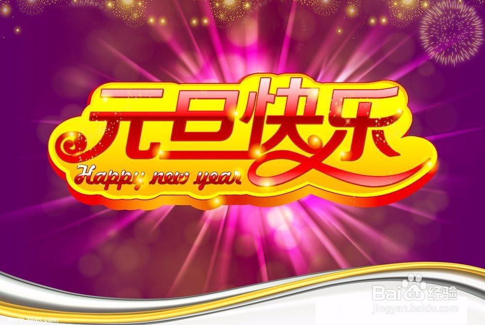 元旦送什么礼物比好好呢？