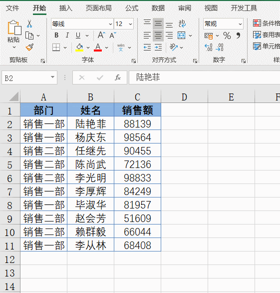 Excel：困扰新手的几个Excel问题