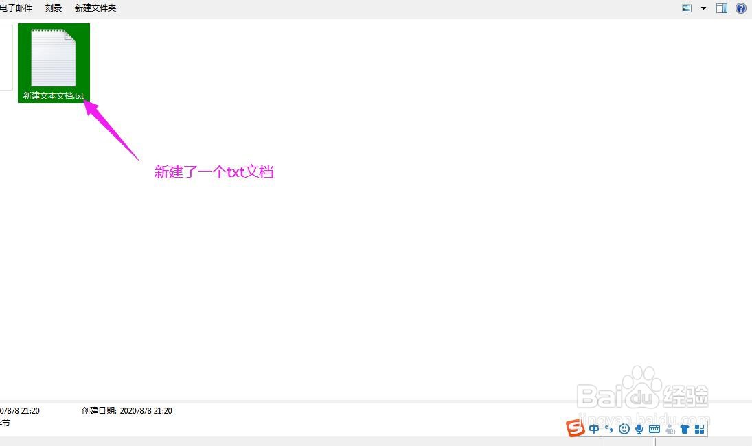 怎样批量创建并命名文件夹