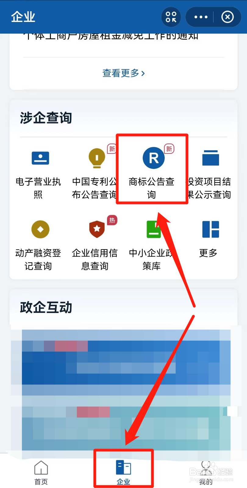 商标编号查询