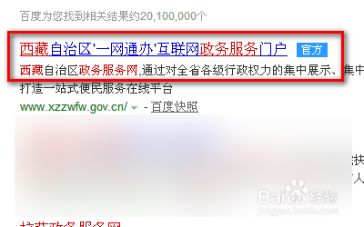 西藏户口怎么办理