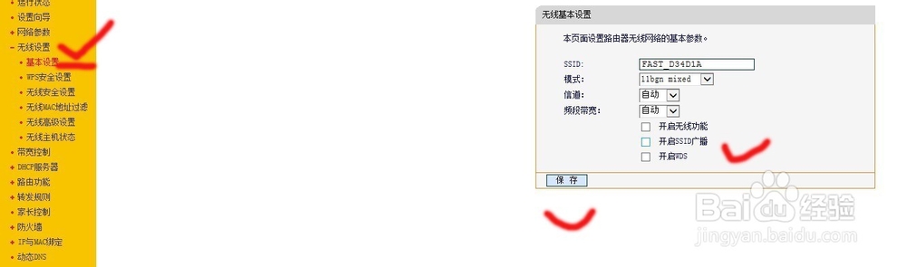 怎样限制路由器网速