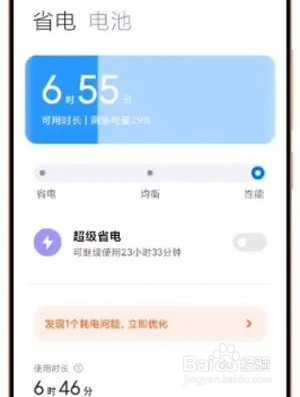 小米mix4怎么设置性能模式
