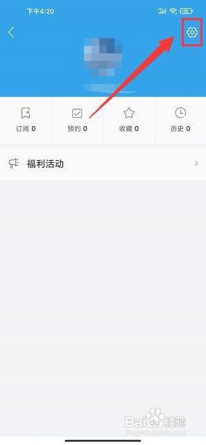 吴川融媒app怎么注销账号