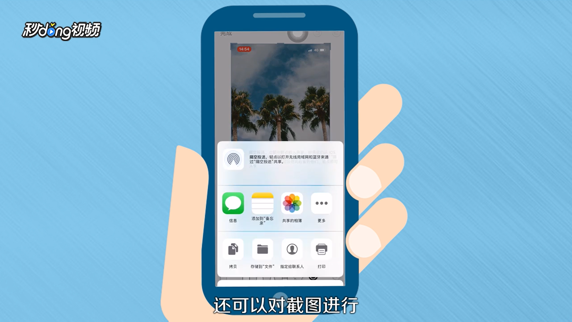 苹果截图弹窗有什么用？