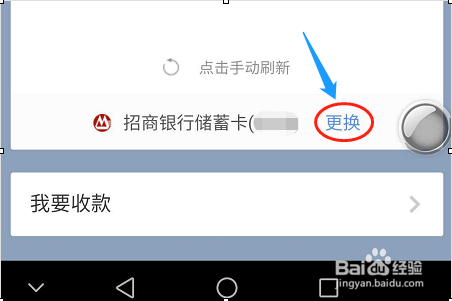 招商银行APP如何扫码支付并添加银行卡?