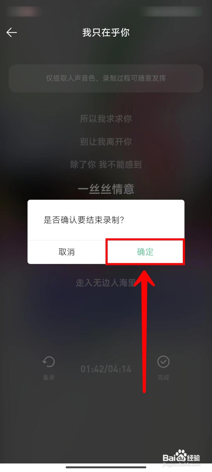 QQ音乐AI帮你唱如何生成音色