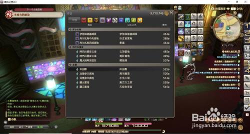 Ff14 260装备怎么换 百度经验