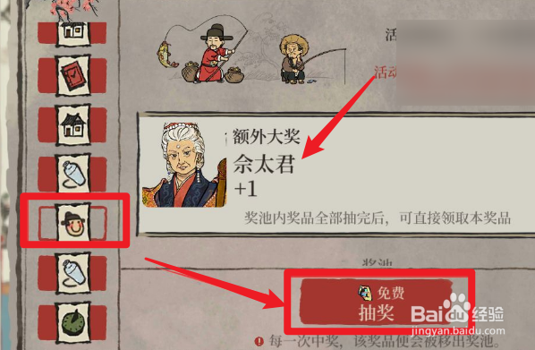 江南百景图怎么获得佘太君