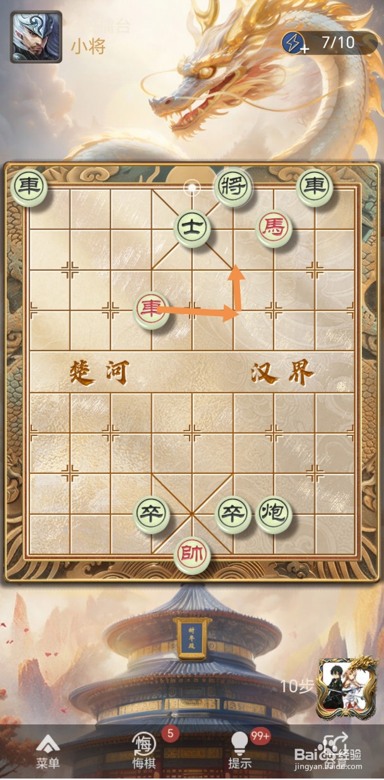 天天象棋残局闯关第415关怎么过关